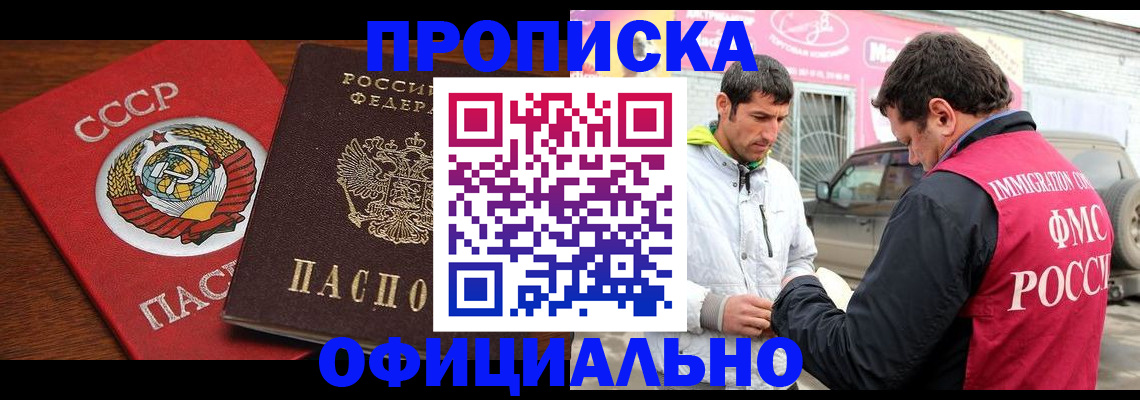 временная регистрация госуслуги в Щёлкино